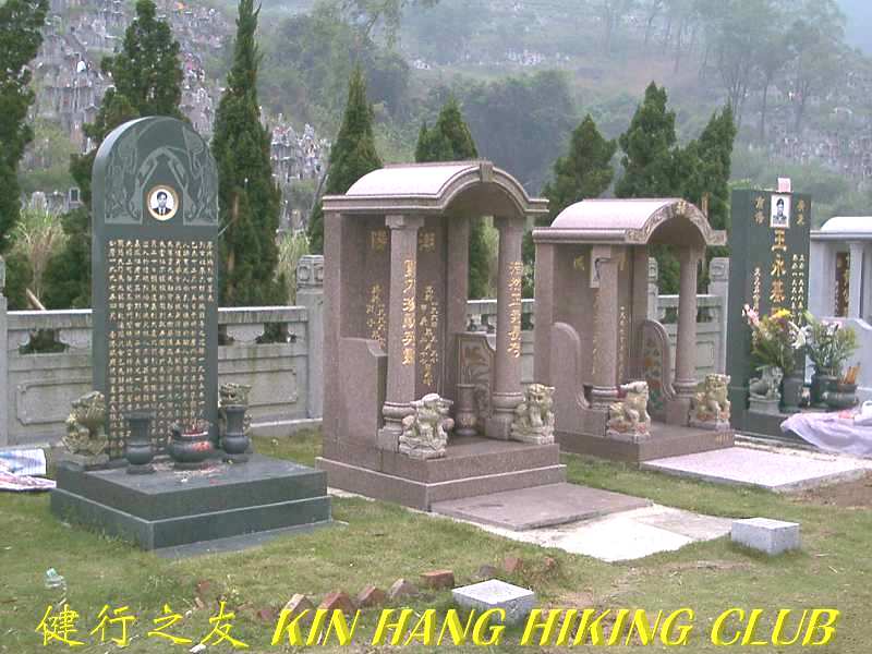 浩园(香港特别行政区因公殉职公务员墓地)